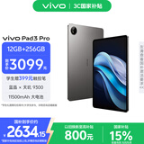 vivo Pad3 Pro13英寸 蓝晶×天玑9300平板电脑144Hz护眼屏11500mAh电池12+256GB 寒星灰国家补贴