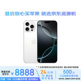 准新品Apple/苹果 iPhone16 ProMax（A3297）512GB白色钛金属手机资源机 12期分期