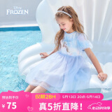 迪士尼（DISNEY）童装女童短袖连衣裙网纱爱莎公主甜美六一裙子24夏DB321RE03蓝150