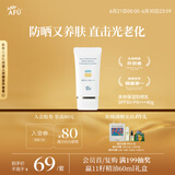 阿芙（AFU）多效保湿防晒霜40g 防晒乳SPF50+ PA+++  送女友礼物