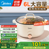 美的（Midea）电煮锅电火锅电炒锅多功能锅电热锅火锅专用锅家用大容量电锅一体锅学生宿舍泡面小电锅 国家补贴 6L 丨加深内胆火锅丨HGE3010