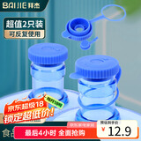 拜杰纯净水桶盖子饮水机桶盖密封2只装盖通用型矿泉水聪明盖带防掉圈