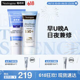 露得清a醇面霜40g早C晚A晚霜高倍防晒霜30ml组合装护肤520礼物