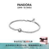 潘多拉（PANDORA）闪光光环网球手链简约闪亮优雅人气款百搭简约生日礼物 925银 20cm
