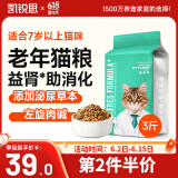凯锐思天然猫粮成猫粮鱼肉蓝猫全价猫粮 老年期猫粮3斤