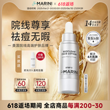jan marini简曼妮六酸全效精华水杨酸果酸祛痘去黑头闭口粉刺壬二酸褪斑亮白 六酸全效精华【30ml】