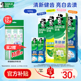 好来(原黑人)竹炭小苏打薄荷牙膏 清新口气密泡亮白净齿6支共500g