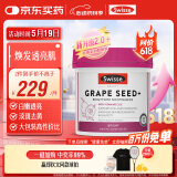 Swisse斯维诗葡萄籽烟酰胺片原花青素维C维E提亮肌肤 300片/瓶 520礼物