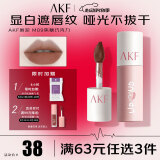 AKF唇泥3g焦糖巧克力M09口红唇彩釉学生不掉色女唇颊两用不易拔干
