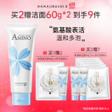 花印氨基酸净润洗面奶110g 泡沫洁面 温和清洁洗面奶送女友礼物