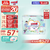 大王【品牌直供】花信风拉拉裤XXL30片(15kg以上)婴儿超薄透气