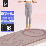Keep跳绳减震垫隔音加厚12mm女士运动健身静音有绳无绳跳绳室内家用