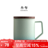 叁旬（sanxun） 知行陶瓷泡茶马克杯带盖过滤水杯女男办公室茶水分离杯子定制 知行马克杯【湖兰釉】