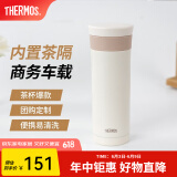 膳魔师（THERMOS）不锈钢保温杯男女茶杯车载便携水杯商务带茶隔可定制毕业礼物JMK 白色 470ml