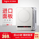钛古（Taigroo）钛古电磁炉家用触控按键变频连续小火低音超薄电磁灶家电多功能火锅智能【国家补贴】 月光银裸机