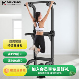 迈康（MIKING）室内单杠引体向上器单双杠家用引体向上单杆运动健身器材 基础款 4001F经典黑