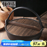 铁仕达（Telssida）日式铸铁寿喜锅无涂层加厚不粘生铁汤锅煲汤锅炖肉锅野炊火锅 