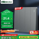 NVC雷士电工 开关插座 四开双控86型暗装墙壁开关面板 N25雾感灰