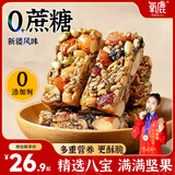 氧鹿新疆风味八宝手工切糕500g传统中式糕点坚果小吃休闲零食食品