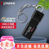 金士顿（Kingston） u盘 商务办公U盘 定制刻字 高速USB3.2 DTX 投标车载优盘 16G