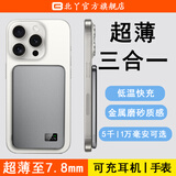 北丫适用于苹果17/16/15pro超薄磁吸充电宝大容量三合一无线快充便携北丫手机充电宝 【尊贵黑】手机/耳机/手表都能充*无线快充 5000mAh