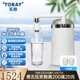 东丽净水器净饮机家用台式直饮超滤净水器五重过滤进口滤材除铅SW805G 原装标配+2芯
