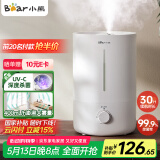 小熊（Bear）【UVC紫外除菌】加湿器家用 卧室婴儿大雾量空气加湿器 办公室桌面小型增湿空调伴侣JSQ-Z50G2