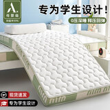 南极人学生宿舍床垫0.9mx2m单人乳胶软垫子加厚10cm记忆海绵席梦思床褥 minmin-白绿【厚约6cm】 0.9x2.0米【抗菌防螨 零压睡感】