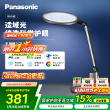 松下（Panasonic）致儒全光谱护眼灯导光板全域发光学生学习护眼家用卧室床头灯