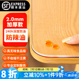 钟爱一生桌垫透明桌面垫餐桌布防水防油PVC软玻璃茶几垫水晶板台面垫抗菌 【2mm足厚】真无味真防油 磨砂 80*140cm