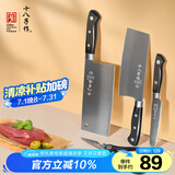 十八子作 阳江刀具套装家用菜刀切片刀水果刀四件套刀SC-047