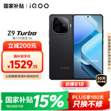 vivo iQOO Z9 Turbo【国家补贴】12GB+256GB曜夜黑第三代骁龙 8S 独显芯片Turbo 6000mAh电池 电竞手机