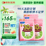 FANCL HealthScience女性30+每日营养包7粒*3 90日量复合维生素矿物质VBCD职场常备