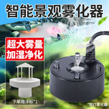 HIDOM希腾鱼缸雾化器水族箱造景装饰加湿器 彩灯款+浮标 假山造雾器