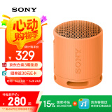索尼（SONY）SRS-XB100 蓝牙音箱音响 迷你便携 重低音16小时续航 户外音箱 防水防尘 橙色