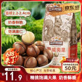 三只松鼠奶油味夏威夷果 坚果炒货干果孕妇休闲零食小吃160g/袋