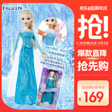 芭比（Barbie）冰雪奇缘女孩玩具六一儿童节礼物冰雪之音系列之艾莎JFH84