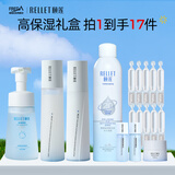 颐莲（RELLET）定制版高保湿礼盒 补水保湿修护水乳套装礼盒送女生礼物