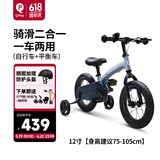 QPlay儿童自行车1-3-6岁平衡车二合一儿童节礼物单车12寸miniby宝石蓝