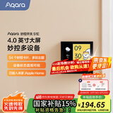 Aqara绿米联创智能家庭面板触屏S1E妙控开关面板全面屏已接入米家 远山灰(需搭配零线)