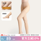 ubras【虞书欣同款】光腿神器双层连裤袜子打底裤袜丝袜女粉底液 【10~15℃-踩脚款】-自然肤色 1条 M