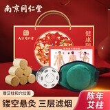 同仁堂艾灸盒无烟小悬灸艾草艾叶随身灸艾灸罐仪器家用热敷包节日礼物盒