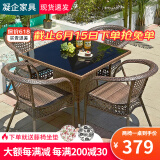 凝企阳台休闲桌椅户外桌椅套装藤椅三件套阳台喝茶桌椅组合庭院小茶台 编藤90方桌 四椅一桌