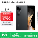 vivo S19  6000mAh超薄蓝海电池 5000万防抖主摄 影棚级柔光环  第三代骁龙7 5G拍照手机 松烟墨 12GB+256GB