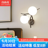 自由亮 led壁灯卧室床头灯现代简约创意卧室壁灯客厅过道楼梯墙壁灯 H款右:经典黑:送8W(暖光)LED灯泡