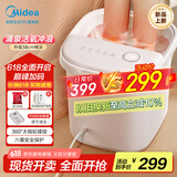 美的（Midea）泡脚桶按摩足浴盆加热自动按摩洗脚盆泡脚盆理疗恒温高深桶生日礼物送男女友送长辈ZL305极地白