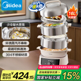 美的（Midea）电子环绕蒸电蒸锅 无冷凝可蒸米饭多功能锅 家用蒸煮炖炒四层大容量多用途锅不锈钢电热锅ZGC3053C