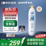 鱼跃（Yuwell）医用红外电子婴儿童体温测温计预加热静音精准发烧入耳温枪YHT208