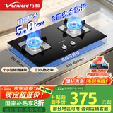 万和（Vanward）国家补贴20% 天然气燃气灶具 煤气炉双灶嵌入式5KW家用猛火一级能效家电以旧换新 B7L51可配油烟机