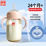 好孩子（gb）吸管奶瓶 大宝宝一岁以上3-6岁PPSU耐摔宽口径大容量带手柄直饮杯 【直通直饮吸嘴】藕粉24月+ PPSU 300ml（大奶量推荐）